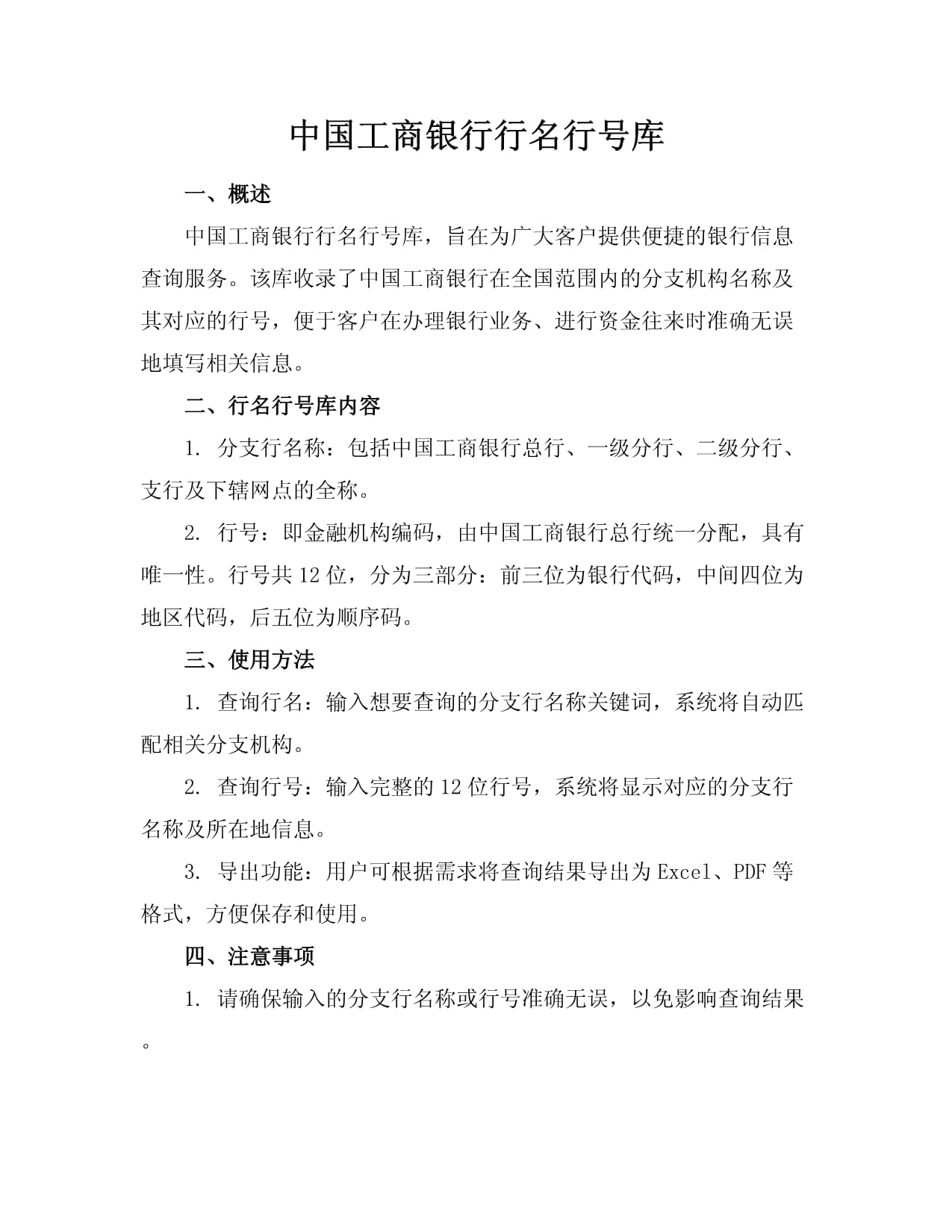 行会名称(好听的行会名称)